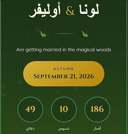 فوريست