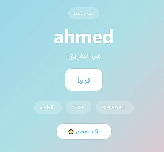 بيبي جوي