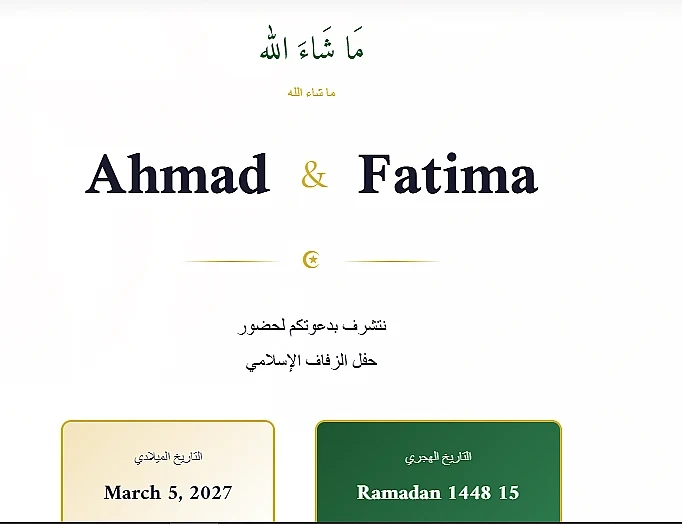 Islamic