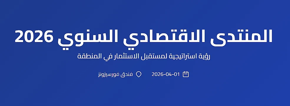 Economic Forum
