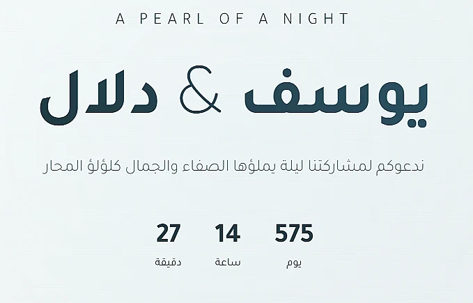 Pearl Gulf